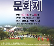 용인시, 포은 정몽주 기리는 '포은문화제' 14일 개막