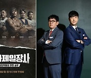 '천하제일장사' 오늘 첫방, 볼거리 셋