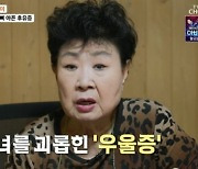 현미 충격 고백 "전 남편 애 둘 유부남, 헤어지자니 야구 방망이로.."