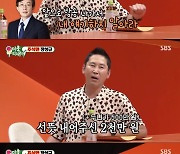 '미우새' 장성규 주식 실패담→김준호X이상민 깐부 결성..최고 16.2% [종합]