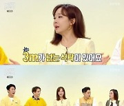 '백종원♥' 소유진 "집에 3m 넘는 식탁 있어" 고민 토로('구해줘 홈즈')