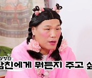 '연예인 외모' 남자친구 등장?..서장훈 "이런 데서 불행이 시작" (물어보살)[포인트:톡]