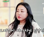 '오지라퍼' 보험설계사 "4년 전 돌아가신 父, 실비도 없었어" (물어보살)[종합]