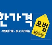 대전 서구 착한가격업소에서 '온통대전' 쓰면 3% 더 적립..총 8%