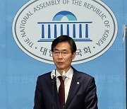 국회의원 면책특권 폐지 촉구 기자회견하는 조경태 의원