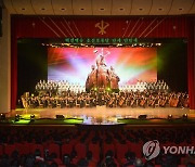 북한, 당창건 77주년 경축 만수대예술단·국립교향악단 합동공연
