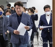 감사원 국정감사 관련 기자회견 앞둔 민주당 법사위원들