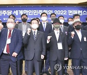 세계한인민주회의 2022 컨퍼런스 참석자들과 기념촬영하는 이재명 대표
