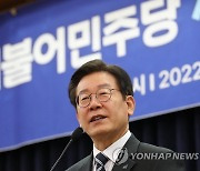 세계한인민주회의 2022 컨퍼런스에서 인사말하는 이재명 대표
