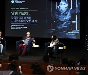 BIFF 마스터클래스 '알랭 기로디: 창의적이고 희귀한 시네아스트의 낯선 세계'