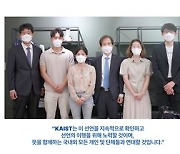 '다양성과 포용성을 위한 KAIST 선언문' 10일 온라인 공개