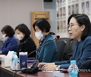 김현숙 "여가부 폐지로 양성평등정책 강화"..여성단체와 간담회(종합)