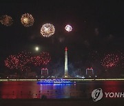 북한, 당창건 77주년 경축 청년학생들 야회 및 축포발사