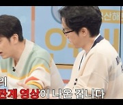 합의 하에 찍은 '성관계 영상', 남자친구 회사에 뿌려졌다? ('연애법정')