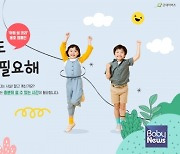 굿네이버스, 아동 쉴 권리 옹호 캠페인 전개.. "아동에게도 쉼이 필요해요"