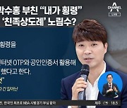 친족상도례 존폐 논쟁..69년 만에 바뀌나 기대감