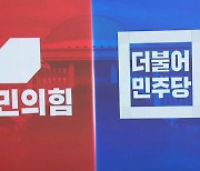 국힘 "인공기는 되나" vs 李 "친일파"..더 거친 말싸움