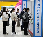 [포토] 2022 한국 제약바이오 채용박람회