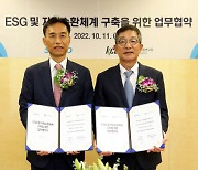 KCL, 삼표그룹과 건설 기초소재 탈탄소 기술 공동개발 나서