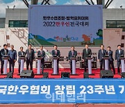 [포토] 2022 한우인 전국대회