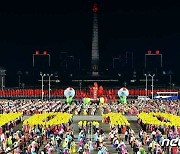 평양 김일성광장에서 무도회.."환희로운 경축의 춤바다"