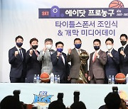 '2022-2023 SKT 에이닷 프로농구' 개막 미디어데이
