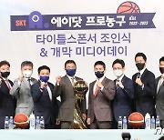 2022-2023 SKT 에이닷 프로농구 개막 '우승을 향해'