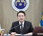 윤석열 대통령, 국무회의 모두발언