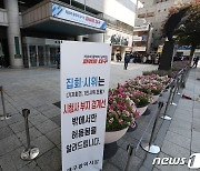 '집회·시위는 시청사 부지 경계선 밖으로'