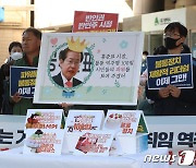 '홍준표 대구시장 취임 100일 평가' 대구시민사회단체 기자회견