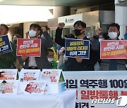 '홍준표 대구시장 취임 100일 평가' 대구시민사회단체 기자회견