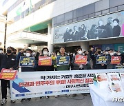 '홍준표 대구시장 취임 100일 평가' 대구시민사회단체 기자회견