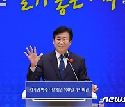 취임 100일 정기명 여수시장 "시민이 힘이고, 시민이 미래"