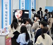 2022 한국 제약바이오 채용박람회