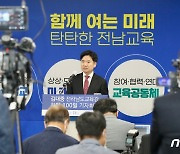 김대중 전남교육감 "무상급식처럼 학생교육수당 지급도 점차 확대"