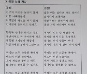 충남교육청, 전국 첫 성희롱·성폭력 예방 노래 보급