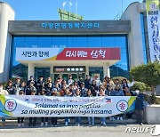 "일손 보태줘서 고마웠어요" 삼척시 외국인 계절근로자 35명 출국