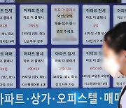 '공인중개사 가입 의무화' 개정안..프롭테크·협회 갈등 '고조'