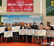 충남세종농협, 2022년 좋은 가축 선발대회 개최