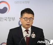 제1차 기초학력 보장 종합계획 발표하는 교육부