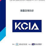 KCA한국소비자평가, 2022 KCIA 한국소비자산업평가 앱 최종 발표