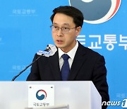 국토교통부, 1기 신도시 정비 추진현황 및 향후 계획 브리핑