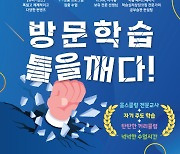 YBM교육, 'YBM 딱맞춤 홈스쿨링' 론칭