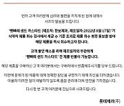 롯데제과 '빵빠레 샌드 카스타드' 세균 기준치 초과..리콜 명령