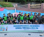 육군 2공병여단·코리아에셋투자증권 '요양원 벽화그리기' 봉사