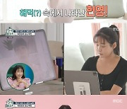 현영 "과거 의류 사업으로 80억 매출"..새로운 사업까지 CEO 면모