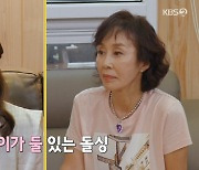 이지현 "재혼 당시 시댁에서 아이들 반대..혼인신고만 하고 이혼" ('같이삽시다')