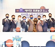 '개막 D-4' 프로농구, 10개팀 감독이 뽑은 올시즌 우승후보는?[KBL 개막 미디어데이]