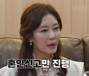 '같이 삽시다' 이지현 "두 번째 시댁 아이들 반대해 살림 합친 적 없이 이혼"