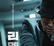 이성민 남주혁 '리멤버', 해외 115개국 선판매·영화제 초청